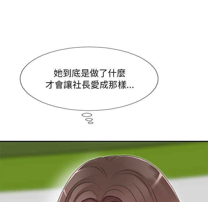 《主播小姐》漫画最新章节主播小姐-第61章免费下拉式在线观看章节第【16】张图片