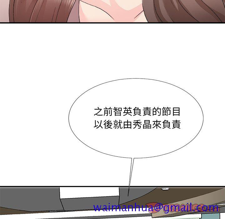 《主播小姐》漫画最新章节主播小姐-第61章免费下拉式在线观看章节第【18】张图片