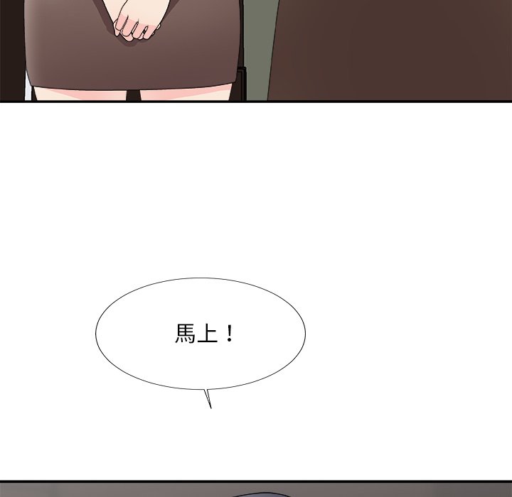 《主播小姐》漫画最新章节主播小姐-第61章免费下拉式在线观看章节第【86】张图片