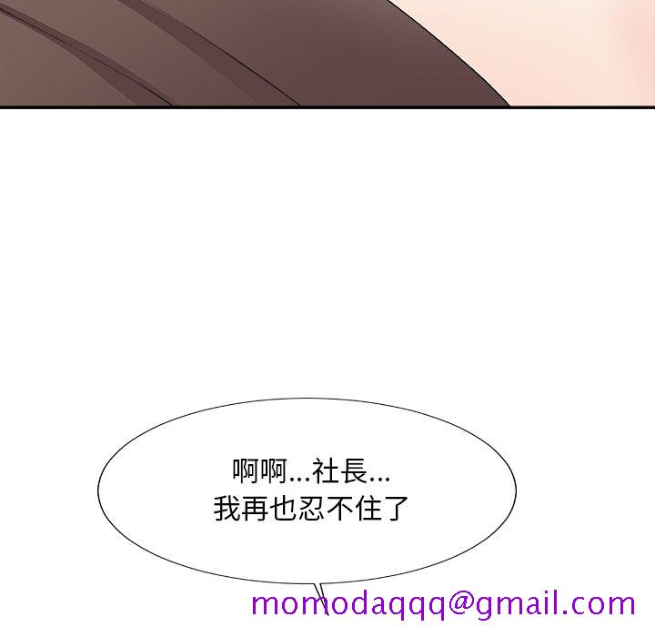 《主播小姐》漫画最新章节主播小姐-第61章免费下拉式在线观看章节第【133】张图片