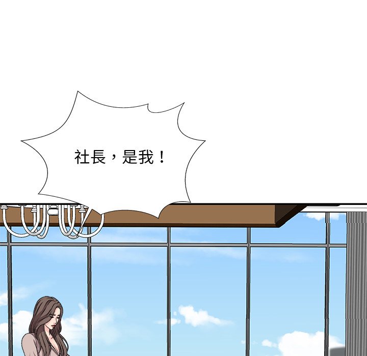 《主播小姐》漫画最新章节主播小姐-第61章免费下拉式在线观看章节第【75】张图片