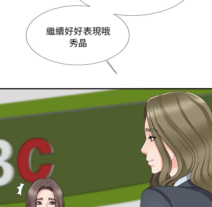 《主播小姐》漫画最新章节主播小姐-第61章免费下拉式在线观看章节第【21】张图片