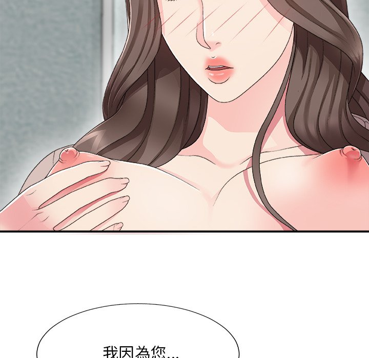 《主播小姐》漫画最新章节主播小姐-第61章免费下拉式在线观看章节第【111】张图片