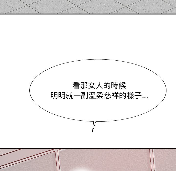 《主播小姐》漫画最新章节主播小姐-第61章免费下拉式在线观看章节第【95】张图片