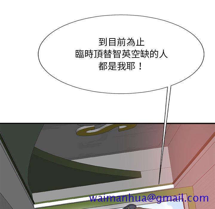 《主播小姐》漫画最新章节主播小姐-第61章免费下拉式在线观看章节第【28】张图片