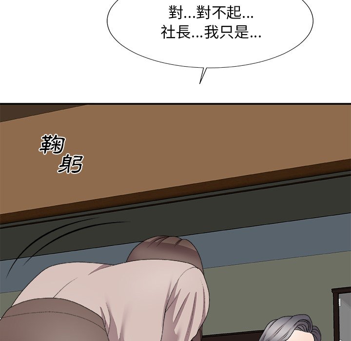 《主播小姐》漫画最新章节主播小姐-第61章免费下拉式在线观看章节第【82】张图片