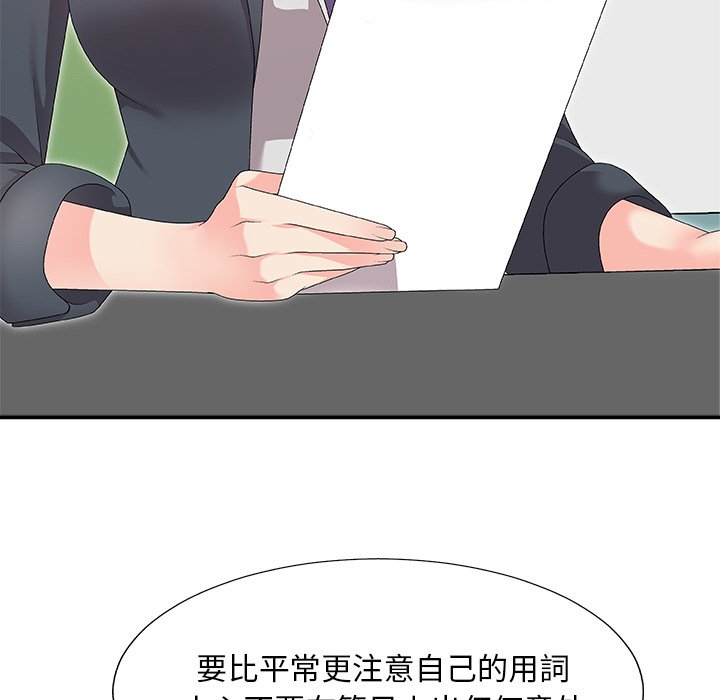 《主播小姐》漫画最新章节主播小姐-第61章免费下拉式在线观看章节第【4】张图片