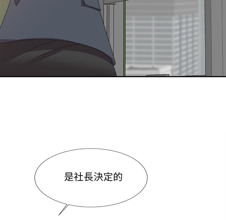 《主播小姐》漫画最新章节主播小姐-第61章免费下拉式在线观看章节第【35】张图片