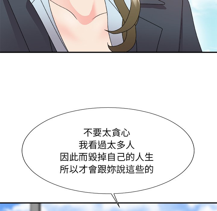 《主播小姐》漫画最新章节主播小姐-第61章免费下拉式在线观看章节第【49】张图片