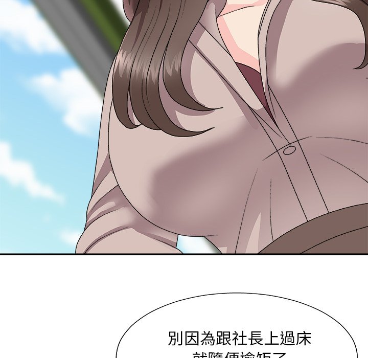 《主播小姐》漫画最新章节主播小姐-第61章免费下拉式在线观看章节第【44】张图片