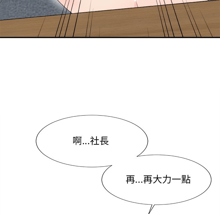 《主播小姐》漫画最新章节主播小姐-第61章免费下拉式在线观看章节第【147】张图片