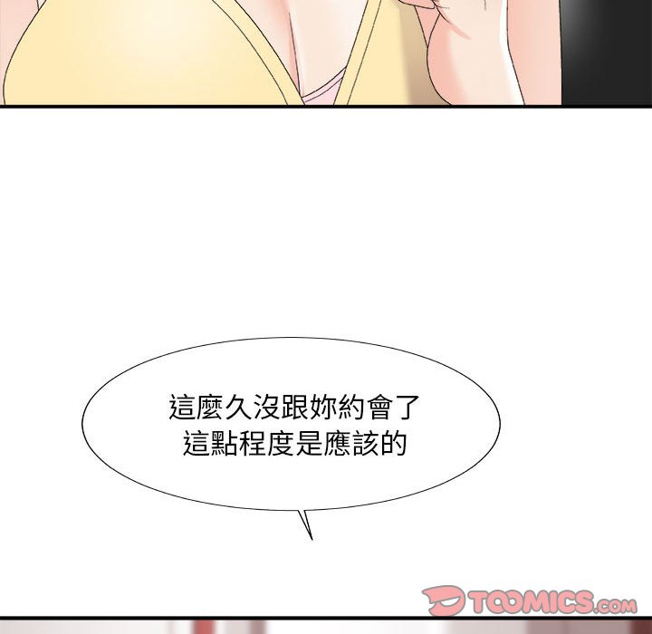 《主播小姐》漫画最新章节主播小姐-第62章免费下拉式在线观看章节第【36】张图片