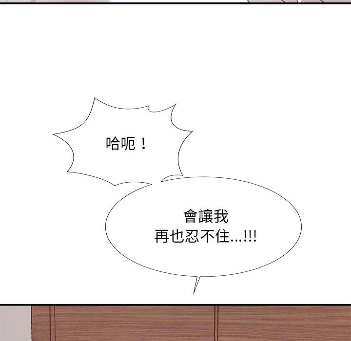 《主播小姐》漫画最新章节主播小姐-第62章免费下拉式在线观看章节第【137】张图片