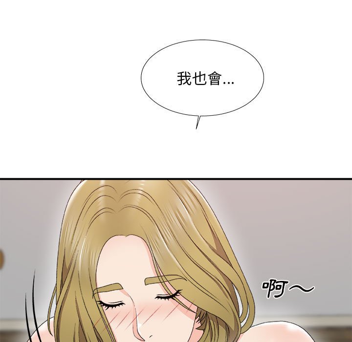 《主播小姐》漫画最新章节主播小姐-第62章免费下拉式在线观看章节第【119】张图片