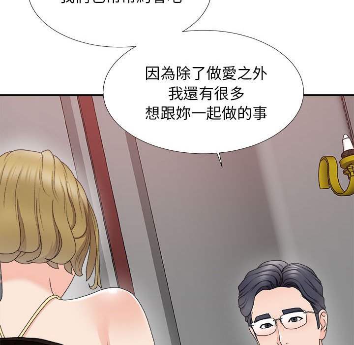 《主播小姐》漫画最新章节主播小姐-第62章免费下拉式在线观看章节第【57】张图片