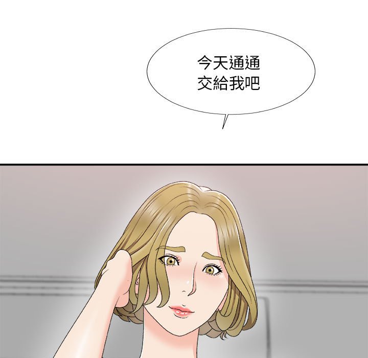 《主播小姐》漫画最新章节主播小姐-第62章免费下拉式在线观看章节第【79】张图片