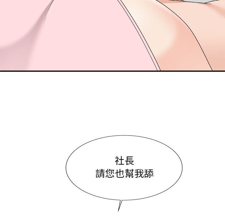 《主播小姐》漫画最新章节主播小姐-第62章免费下拉式在线观看章节第【116】张图片