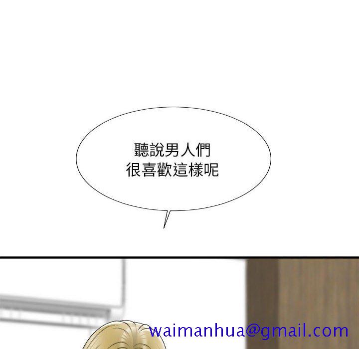 《主播小姐》漫画最新章节主播小姐-第62章免费下拉式在线观看章节第【98】张图片