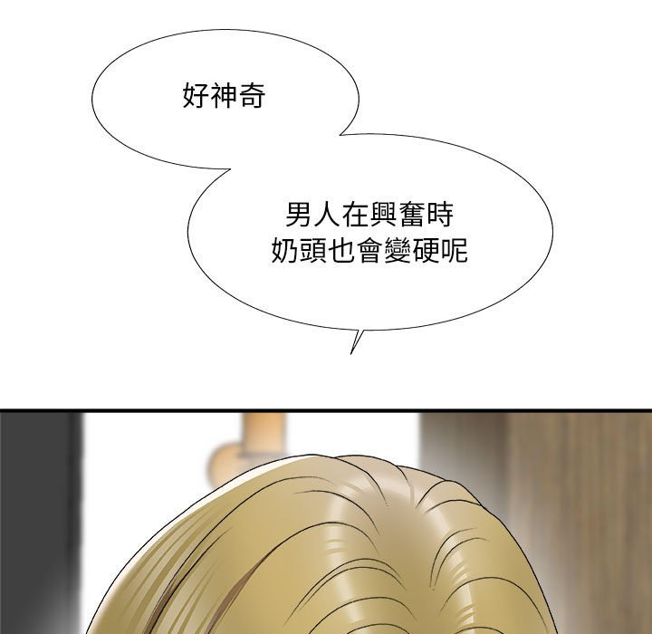 《主播小姐》漫画最新章节主播小姐-第62章免费下拉式在线观看章节第【91】张图片