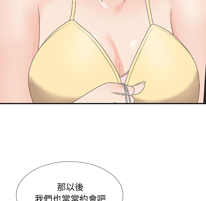 《主播小姐》漫画最新章节主播小姐-第62章免费下拉式在线观看章节第【56】张图片