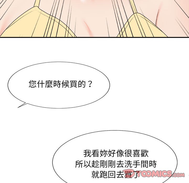 《主播小姐》漫画最新章节主播小姐-第62章免费下拉式在线观看章节第【45】张图片