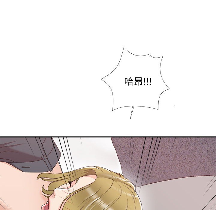 《主播小姐》漫画最新章节主播小姐-第62章免费下拉式在线观看章节第【142】张图片