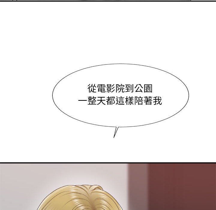 《主播小姐》漫画最新章节主播小姐-第62章免费下拉式在线观看章节第【34】张图片