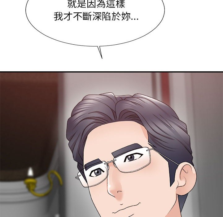 《主播小姐》漫画最新章节主播小姐-第62章免费下拉式在线观看章节第【66】张图片