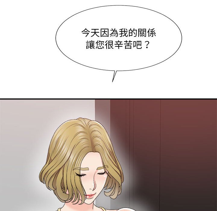 《主播小姐》漫画最新章节主播小姐-第62章免费下拉式在线观看章节第【32】张图片