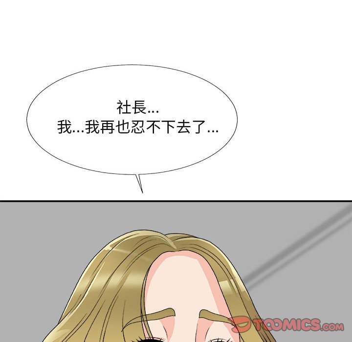 《主播小姐》漫画最新章节主播小姐-第63章免费下拉式在线观看章节第【99】张图片