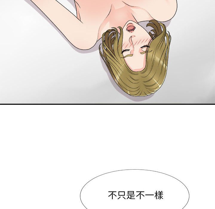 《主播小姐》漫画最新章节主播小姐-第63章免费下拉式在线观看章节第【64】张图片