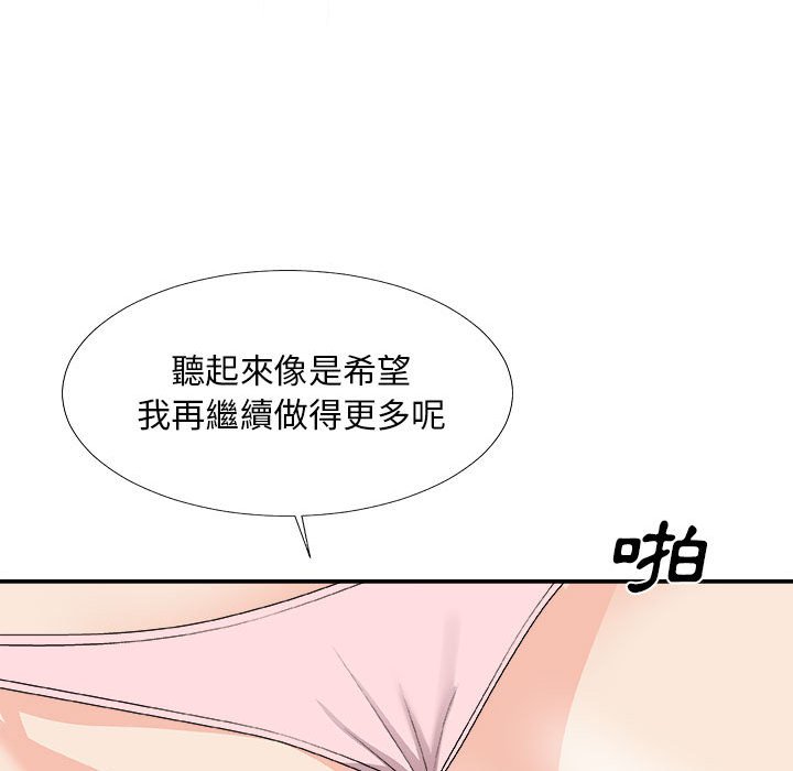 《主播小姐》漫画最新章节主播小姐-第63章免费下拉式在线观看章节第【7】张图片