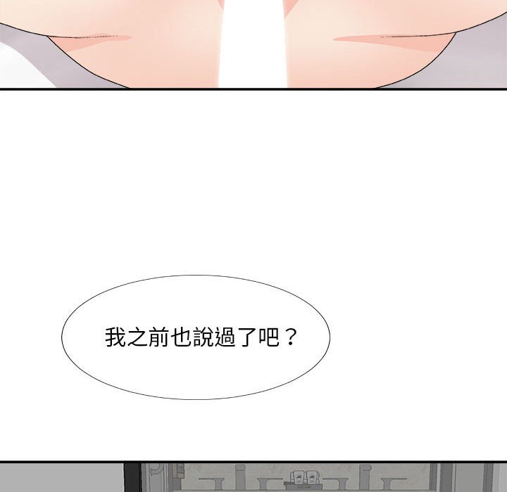 《主播小姐》漫画最新章节主播小姐-第63章免费下拉式在线观看章节第【57】张图片