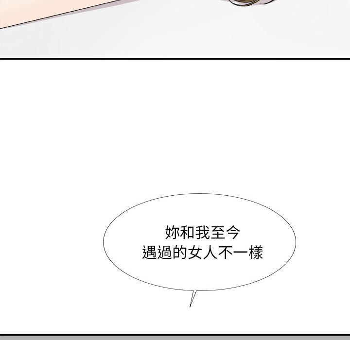 《主播小姐》漫画最新章节主播小姐-第63章免费下拉式在线观看章节第【59】张图片