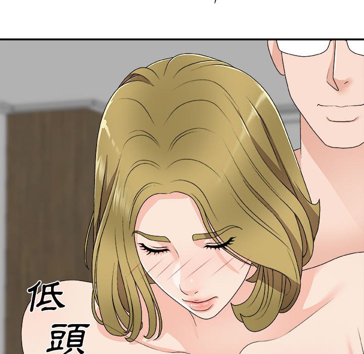 《主播小姐》漫画最新章节主播小姐-第63章免费下拉式在线观看章节第【132】张图片