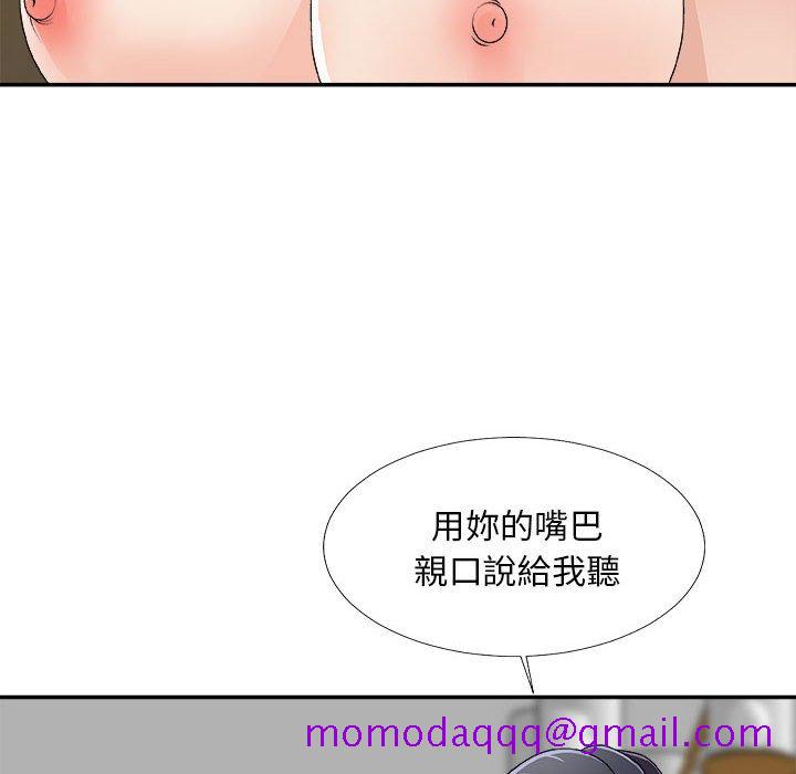 《主播小姐》漫画最新章节主播小姐-第63章免费下拉式在线观看章节第【113】张图片