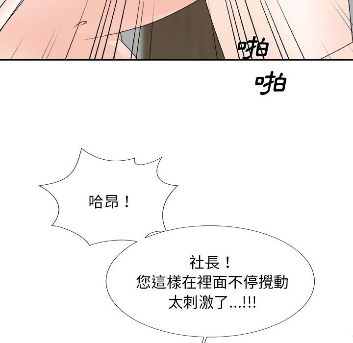 《主播小姐》漫画最新章节主播小姐-第63章免费下拉式在线观看章节第【4】张图片