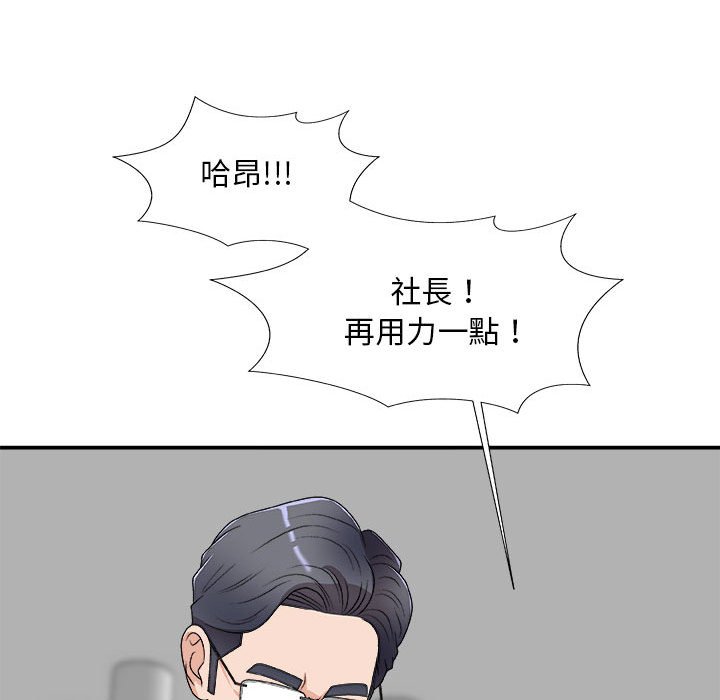 《主播小姐》漫画最新章节主播小姐-第63章免费下拉式在线观看章节第【87】张图片