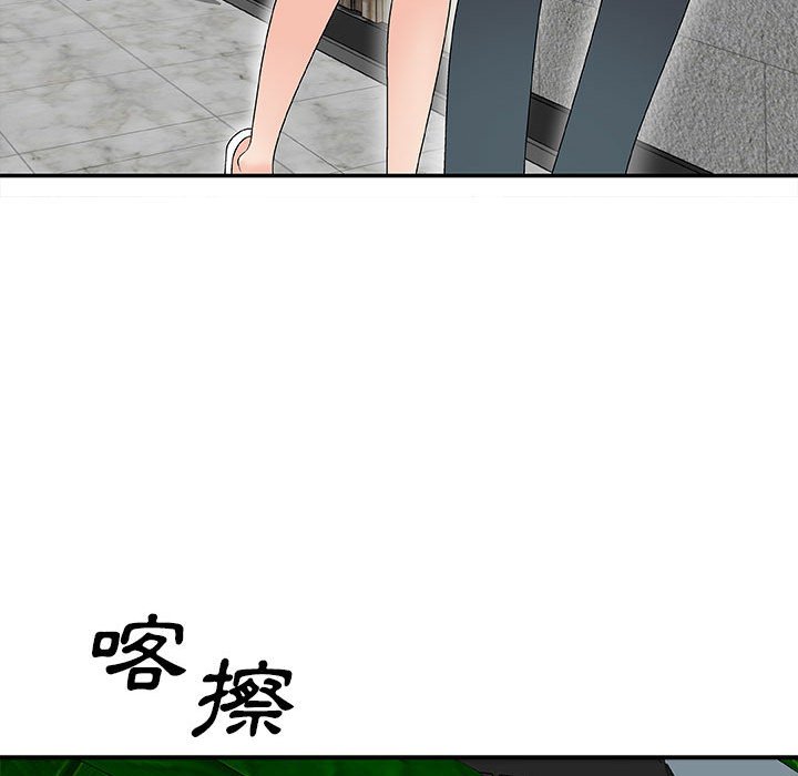 《主播小姐》漫画最新章节主播小姐-第63章免费下拉式在线观看章节第【159】张图片