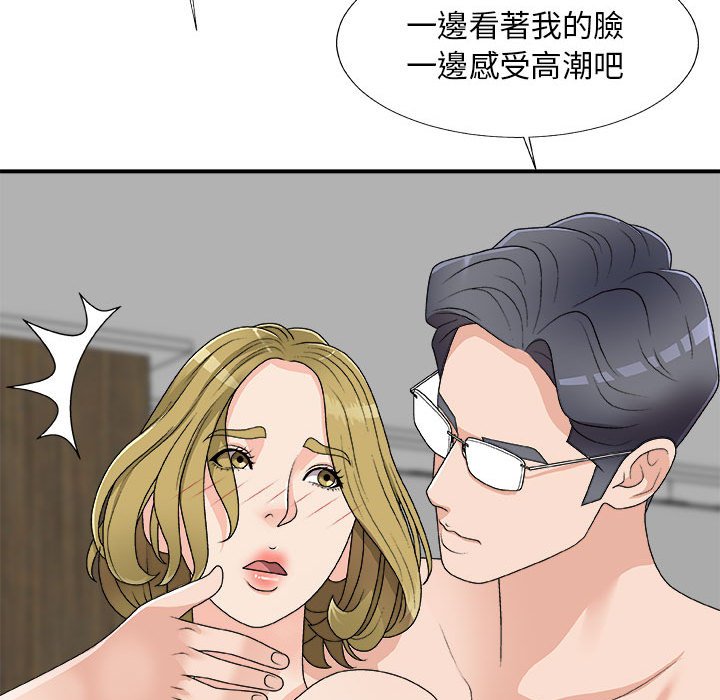 《主播小姐》漫画最新章节主播小姐-第63章免费下拉式在线观看章节第【139】张图片