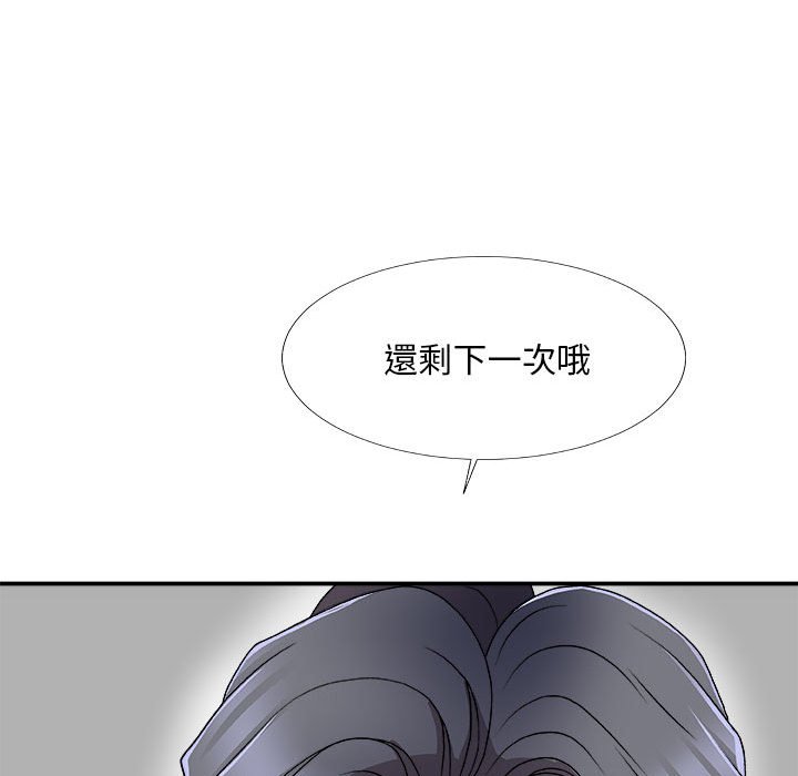 《主播小姐》漫画最新章节主播小姐-第63章免费下拉式在线观看章节第【31】张图片