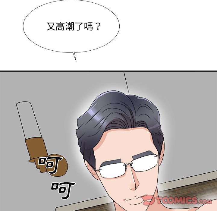 《主播小姐》漫画最新章节主播小姐-第63章免费下拉式在线观看章节第【27】张图片