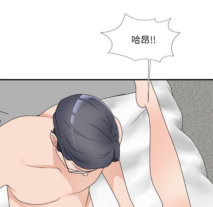 《主播小姐》漫画最新章节主播小姐-第63章免费下拉式在线观看章节第【62】张图片