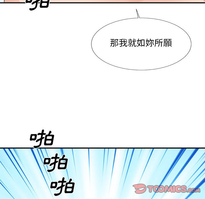 《主播小姐》漫画最新章节主播小姐-第63章免费下拉式在线观看章节第【9】张图片