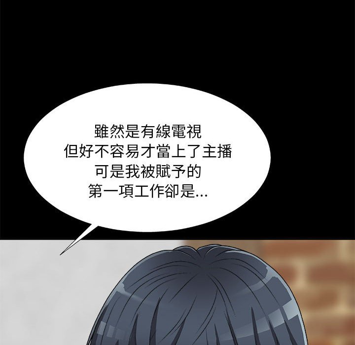 《主播小姐》漫画最新章节主播小姐-第64章免费下拉式在线观看章节第【51】张图片