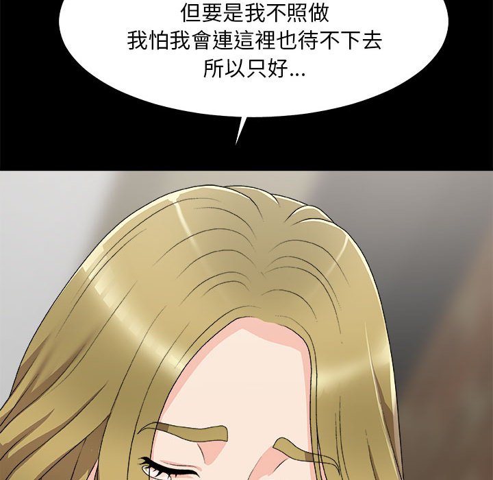 《主播小姐》漫画最新章节主播小姐-第64章免费下拉式在线观看章节第【56】张图片