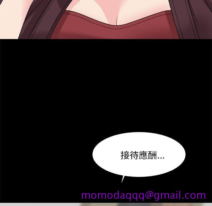 《主播小姐》漫画最新章节主播小姐-第64章免费下拉式在线观看章节第【53】张图片