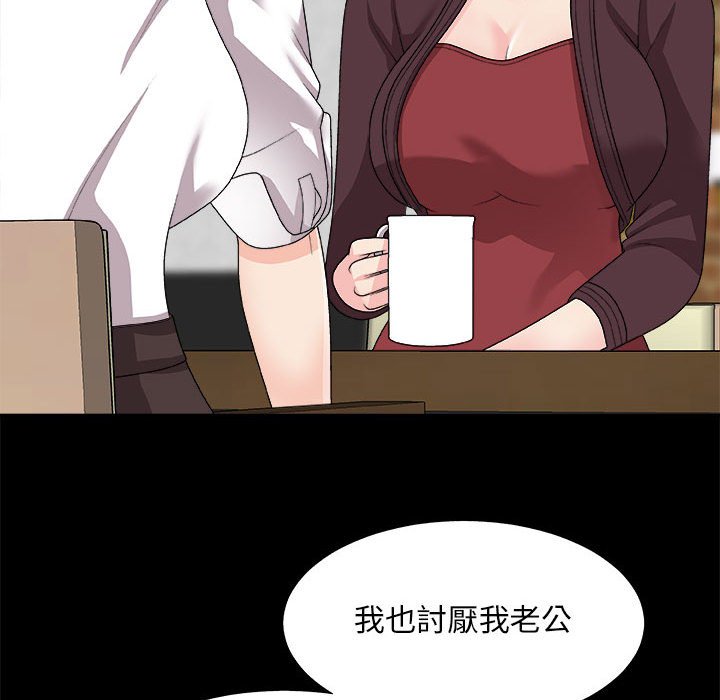 《主播小姐》漫画最新章节主播小姐-第64章免费下拉式在线观看章节第【66】张图片