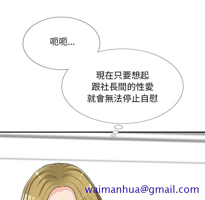 《主播小姐》漫画最新章节主播小姐-第64章免费下拉式在线观看章节第【118】张图片