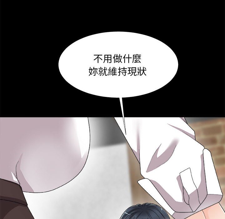 《主播小姐》漫画最新章节主播小姐-第64章免费下拉式在线观看章节第【76】张图片